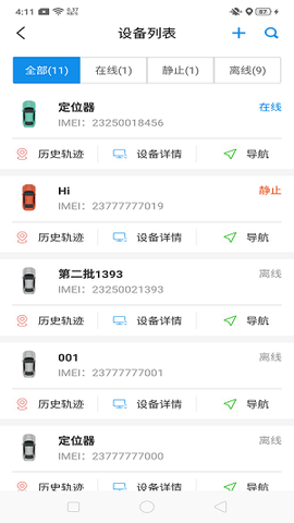 御龙互联查询截图2
