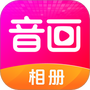 音画相册
