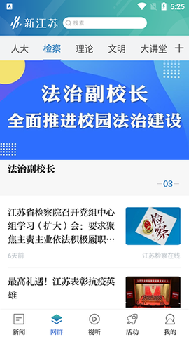 新江苏[图3]