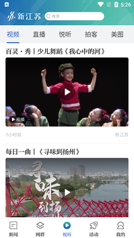 新江苏[图4]