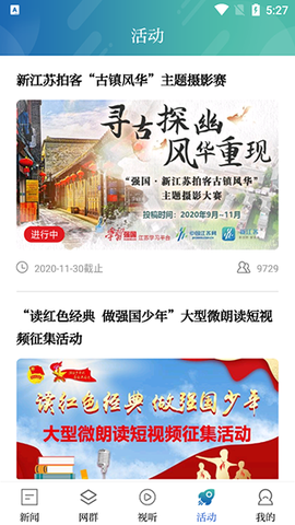 新江苏[图5]