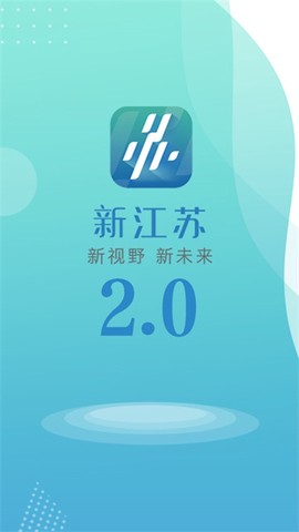 新江苏截图1