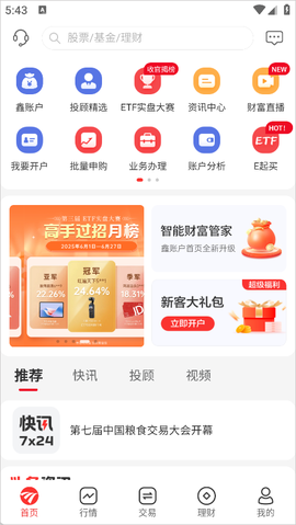 民生财富汇[图1]