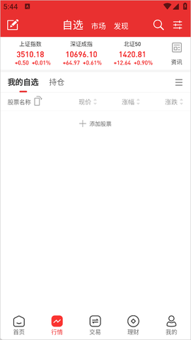 民生财富汇[图2]