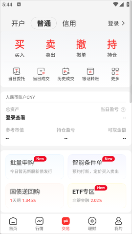 民生财富汇[图3]