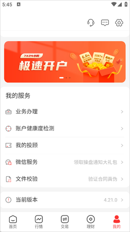 民生财富汇[图5]