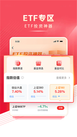 民生财富汇截图3