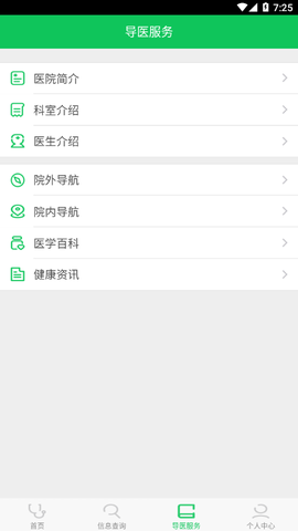 北京市密云区医院截图3