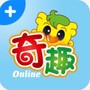 奇趣Online升级版