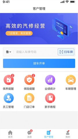 众淘汽配商城截图3