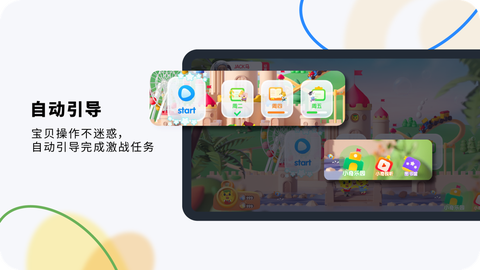 奇趣Online升级版截图2