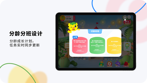 奇趣Online升级版截图3