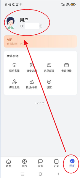 AI写作助手[图2]