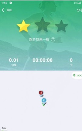 爱记跑步截图3