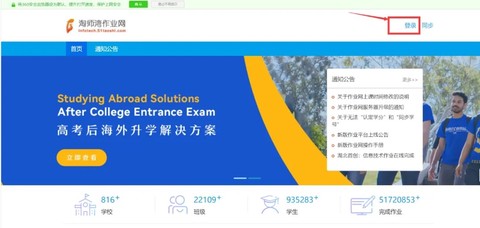 淘师湾作业网免费版截图3