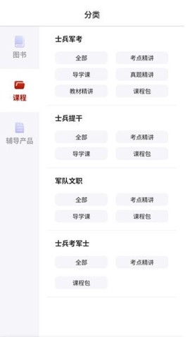 融考通截图2