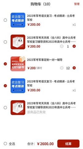 融考通截图3