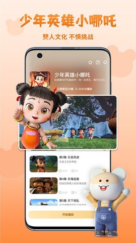 功夫动漫剧场[图1]
