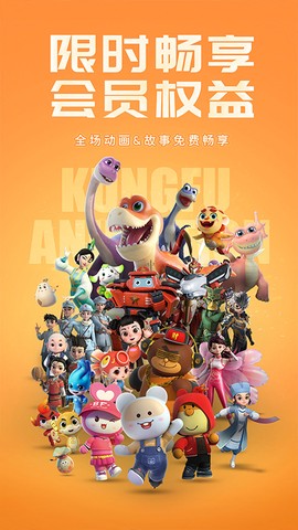 功夫动漫剧场截图1