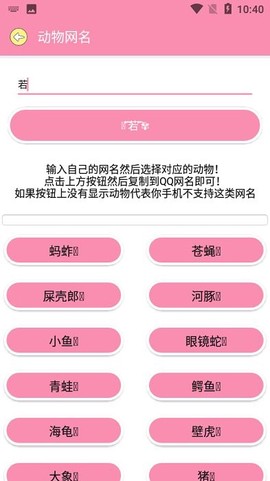 田园软件库截图1