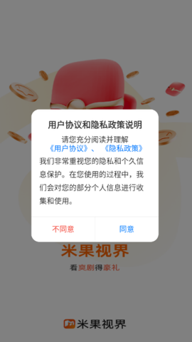 米果视界截图1