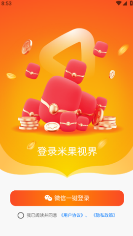 米果视界截图2
