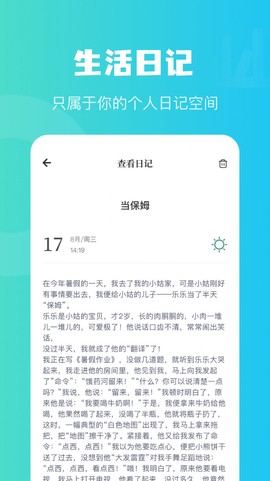 兔克日记截图1