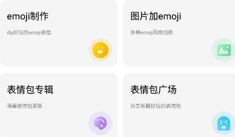 Emoji表情贴纸[图1]