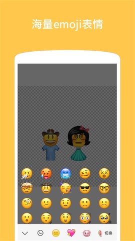 Emoji表情贴纸截图1