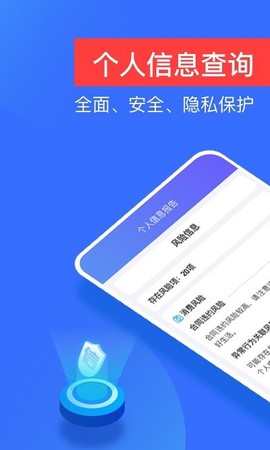 信用查询[图1]