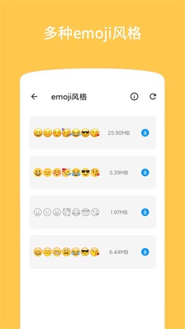 Emoji表情贴纸截图3
