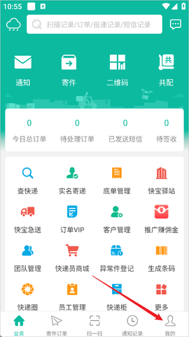 快递员[图1]