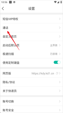 快递员[图3]