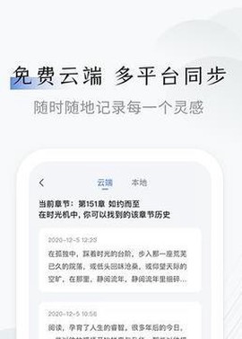 小黑屋云写作截图1
