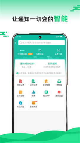 快递员截图2