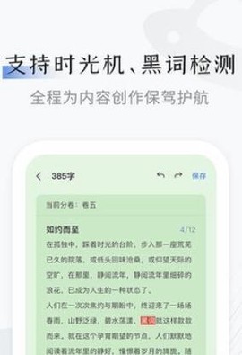 小黑屋云写作截图2