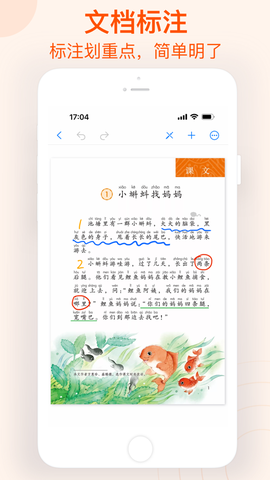 天天笔记[图1]