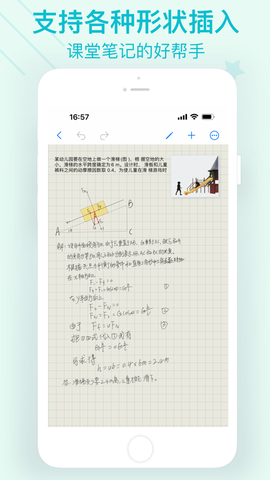 天天笔记[图2]