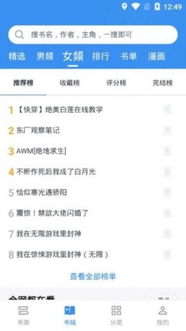 元气小说截图3