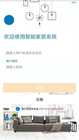新生智能家居控制系统[图1]