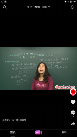 K12短视频截图1