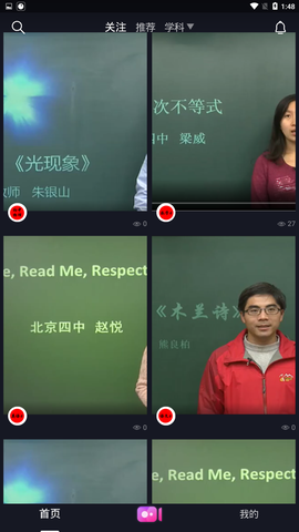K12短视频截图3