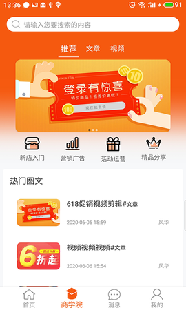 百成优品商家截图3