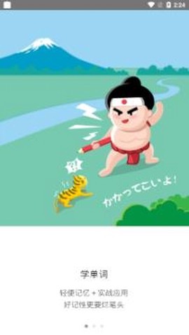 最最日语[图2]