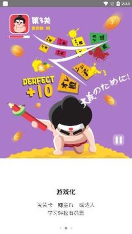 最最日语[图3]