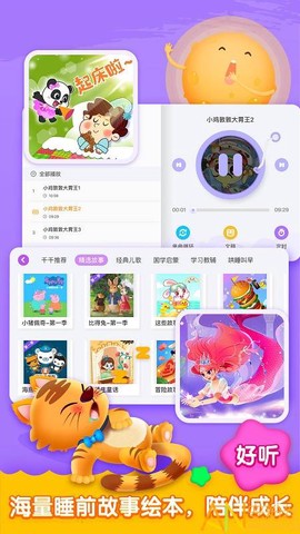 儿歌启蒙[图1]