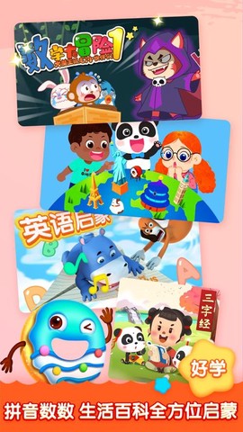 儿歌启蒙截图1