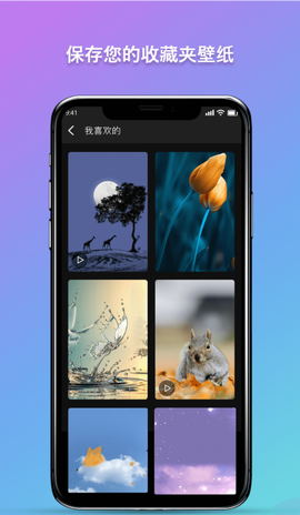 秀秀壁纸截图2