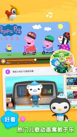 儿歌启蒙截图2