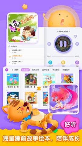 儿歌启蒙截图3